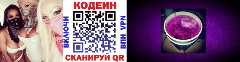 гидра как зайти  Морозовск  Кодеин Purple Drank 