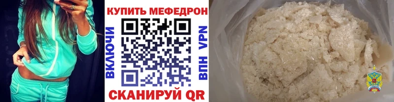 Мефедрон мука  omg ТОР  Морозовск 